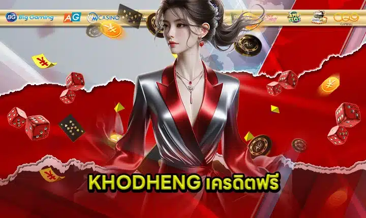 KHODHENG Free Credit feature image